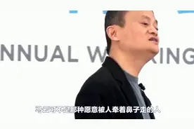 马云再出手！阿里巴巴重回中国掌控，软银黯然出局视频封面