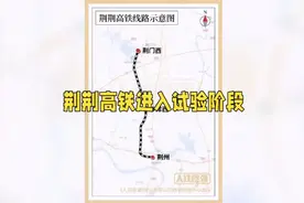 宜荆荆都市圈加速交通同网视频封面