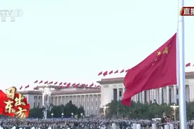 国庆节天安门广场升国旗仪式 早六点十几分进行2024-10-01_06