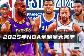 2025年NBA全明星赛大牌云集，快来围观！🏀💪视频封面