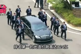 全球十大顶级总统专车，黄金劳斯莱斯只排第三，第一名耗资124亿视频封面