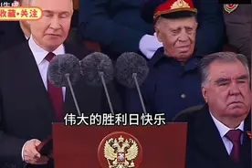 2025俄罗斯胜利日阅兵！(完整版)中国仪仗队在4分出场! (1)视频封面