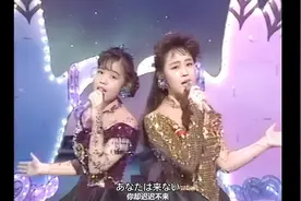 小虎队《星星的约会》原曲，日本女团wink演唱，只能说改编的太好