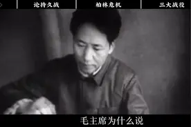 为何说抗日战争急不得，解放战争拖不得?