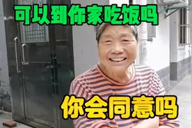 随机采访上海本地人，问陌生人可以到你家吃饭吗？他们会什么反应