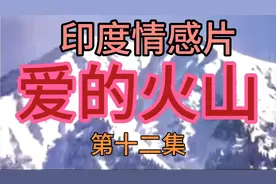 登山队队长马安夫带着队员们向喜玛拉山出发了视频封面