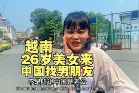 第一集：在河口呆了半个月，今天很高兴认识了漂亮的26岁越南姑娘视频封面