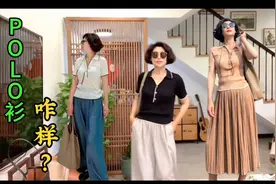 今年夏天我特别喜欢穿POLO衫，搭配阔腿裤和裙子都不错……