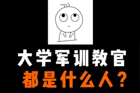 大学军训的教官都是哪里来的？