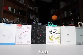 200元以下入门骨传导耳机大横评！ 2024年学生党骨传导耳机如何选