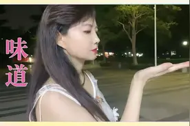 这首歌曾经火遍大街小巷，好似男士都青迷这首歌（味道）翻唱