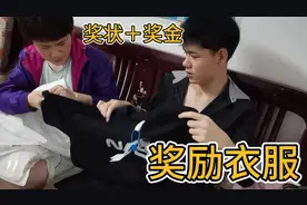 儿子一张奖状＋奖学金100，老妈奖励两套衣服，闺女埋怨老妈偏心视频封面