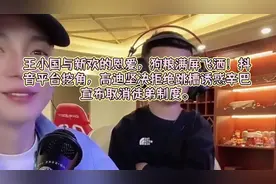 王小国新欢秀恩爱高迪拒跳槽辛巴取消徒弟制