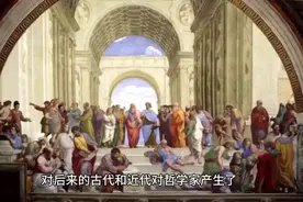 伟大的哲学家苏格拉底带你认知这个世界视频封面