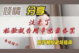 检验报告用章也要备案视频封面