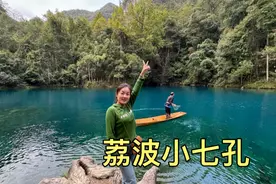 贵州小七孔，都说景色堪比九寨沟，门票170进去看看到底值不值？视频封面