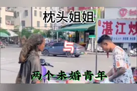 枕头姐姐和两个未婚青年视频封面