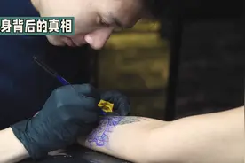 纹身的代价：不仅是皮肤的疼痛，还有免疫系统的牺牲视频封面