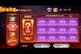 捕鱼大咖:我抽了一下奖，然后就打下了一个我从未达到过的妲己。