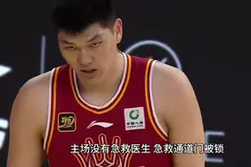 主场没有急救医生，急救通道门被锁，山西俱乐部丢人丢大了！视频封面