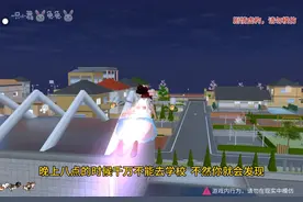 晚上八点之后不要去学校，不然