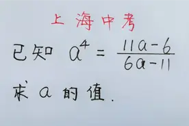 上海中考题：不愧是大城市，难度真大，全班几乎无1人得满分视频封面