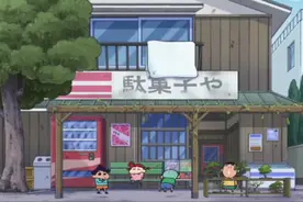 分享零食哦#蜡笔小新 #下饭剧 #治愈动漫 #小新的骚操作视频封面