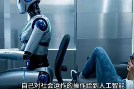 未来已来：AI来抢饭碗了，我们该何去何从？看完就知道了！视频封面