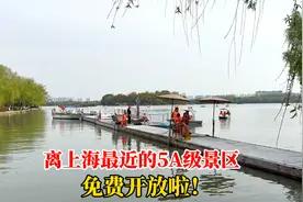 离上海最近的5A级景区，免费开放啦！地点是嘉兴南湖，游玩好去处视频封面