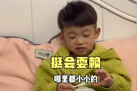 4岁儿子想挨着妈妈睡，一本正经跟爸爸商量，理由还挺充分视频封面