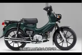 你知道110是怎么来的吗？视频封面