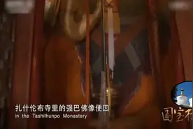 西藏之旅第四集 扎什伦布寺佛殿介绍视频封面