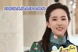 揭秘刘亦菲在美国的生活点滴！视频封面