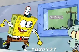 海绵宝宝的父母真是严苛