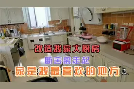 喜欢独处，喜欢宅在家里，这几天我又在家折腾啥？不折腾不舒服视频封面