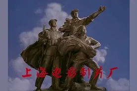 致敬英雄，重温上海电影厂的辉煌岁月！视频封面