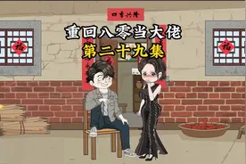 重回八零视频封面