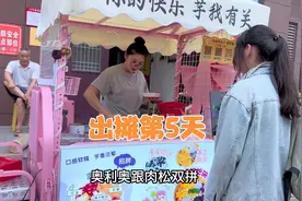 97年负债90万宝妈摆摊第5天，那时的我意气风发，现在我沉默寡言视频封面