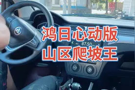 鸿日代步车，开不烂底盘，5000瓦电机，专门的山区爬坡王视频封面