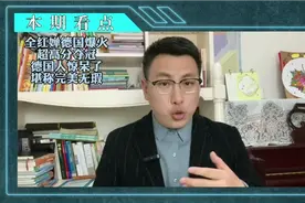 全红婵德国爆火，超高分夺冠，德国人惊呆了，堪称完美无瑕！视频封面