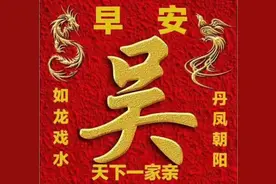 吴姓起源视频封面