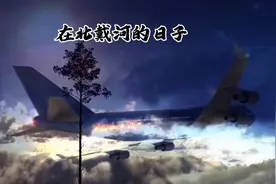 张宁的故事（27）九月十二日视频封面