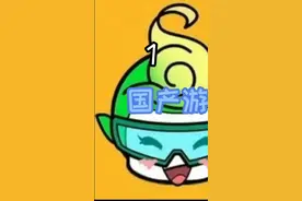 国产游戏修改器发展史 1视频封面