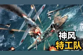 日本神风特工队名字挺霸气，但背后却隐藏着不为人知的悲惨历史