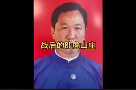 臭名昭著的卧虎山庄视频封面