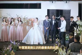 婚礼上怎么能少了主持人和伴郎伴娘温暖感动不失幽默的互动呢？视频封面