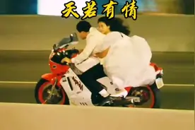 十年后《天若有情》再次上映，韩国人沸腾了。