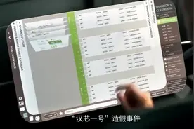 “汉芯一号”造假事件：骗祖国11亿研发资金的陈进，如今怎样了视频封面