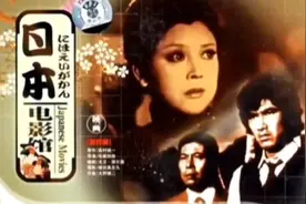 日本悬疑影片《人证》视频封面