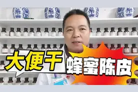 大便长期干硬的孩子天天喝水都没用，原因是气滞和内热视频封面